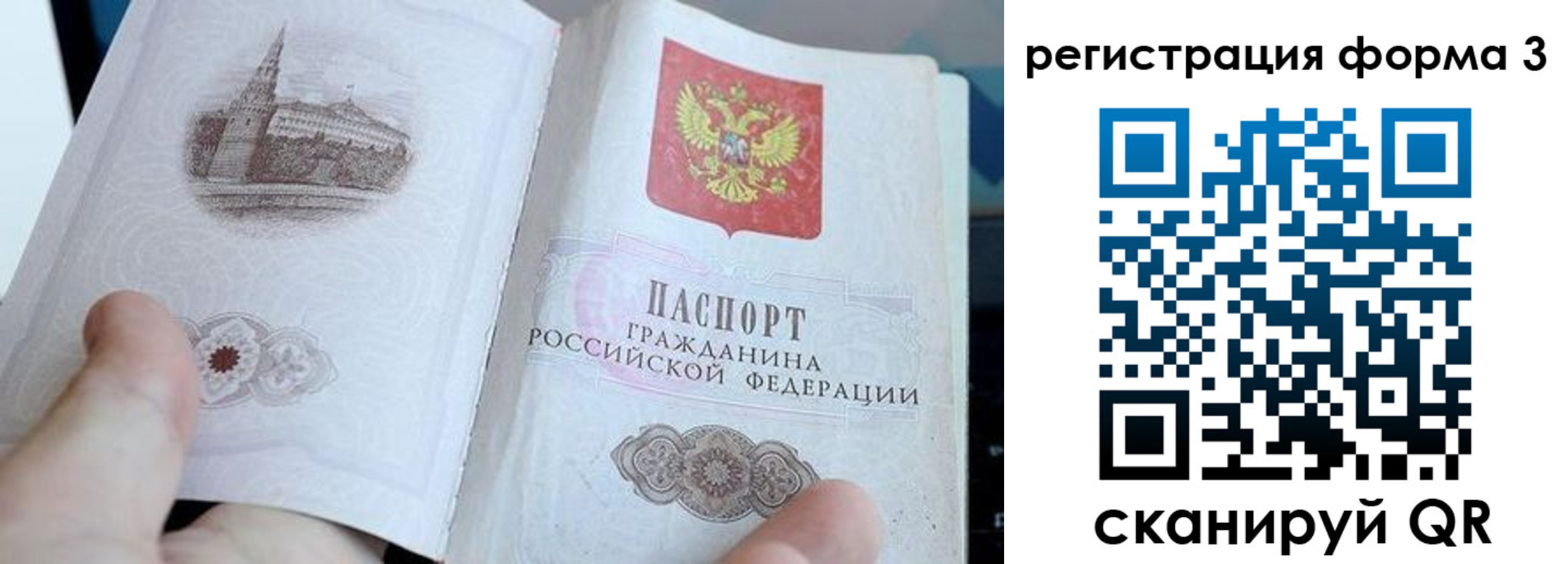 регистрация в Асино