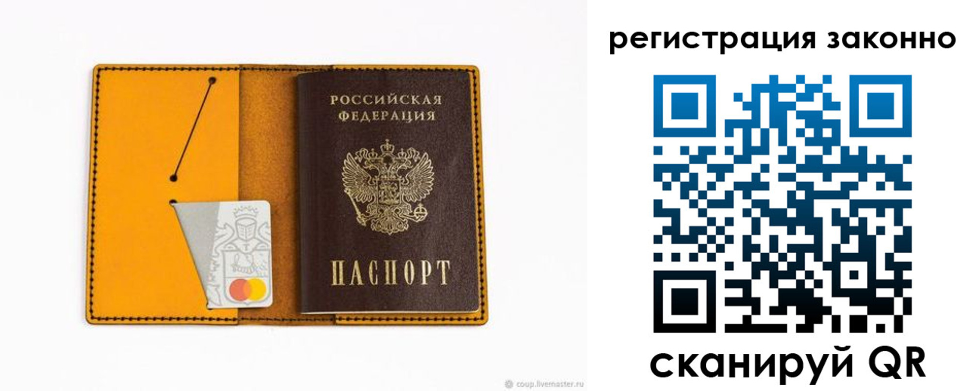 прописка паспорт в Асино