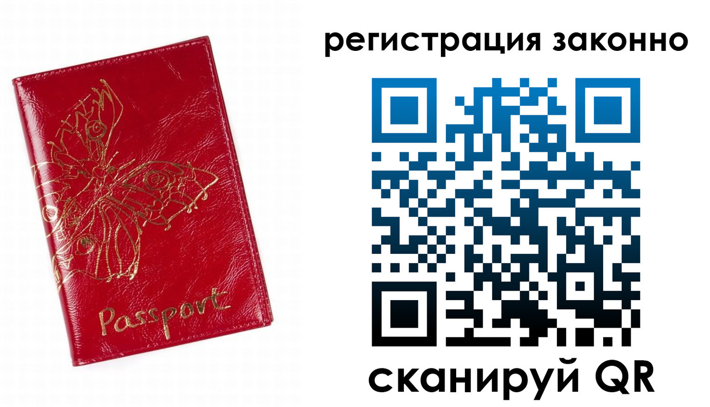 прописка штамп в Асино