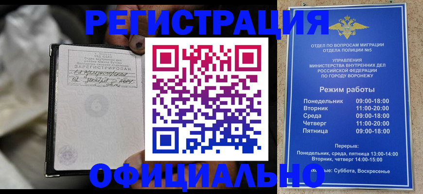 где прописаться в Асино
