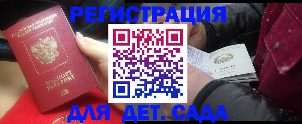 прописка в квартире в Асино