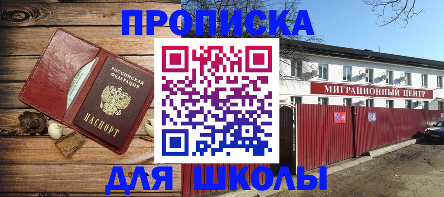 временная регистрация гарантия в Асино